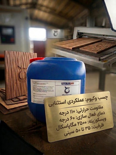 چسب وکیوم ممبران بست فیکس bestfix405